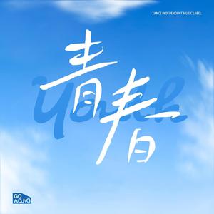 七夕物语MD-0250-1[/cp]李蓉蓉
