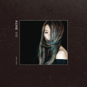 七夕物语MD-0250-1[/cp]李蓉蓉
